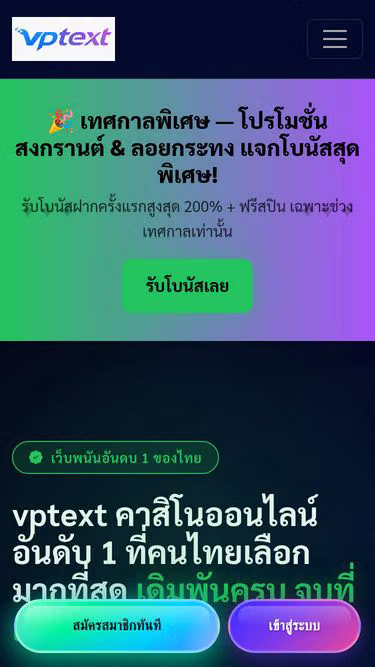 Screenshot of vptext.ws