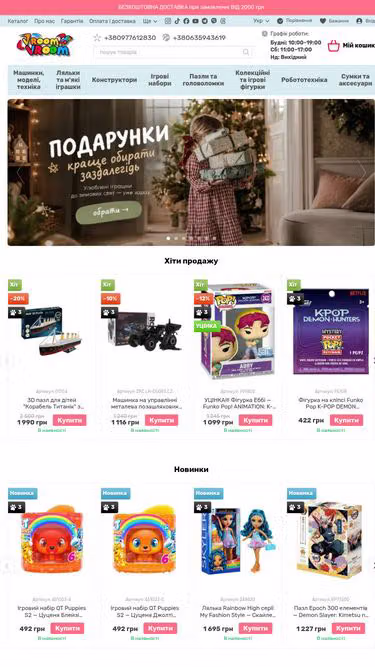 Screenshot of vroomvroom.com.ua