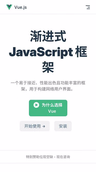 Screenshot of vue.ac.cn