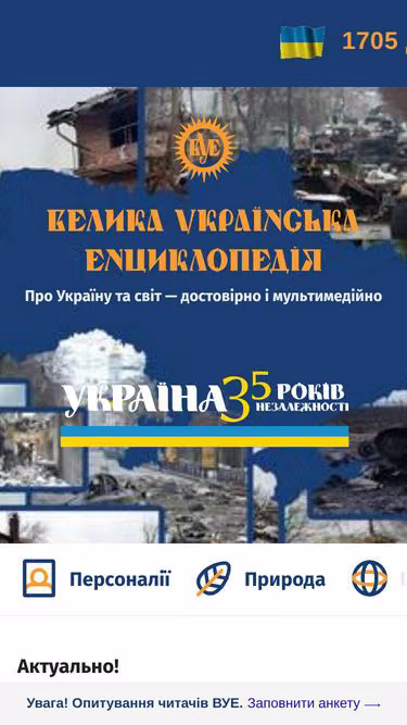 Screenshot of vue.gov.ua