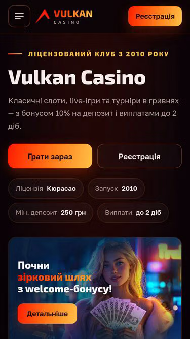 Screenshot of vulkan.kiev.ua