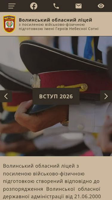 Screenshot of vvl.org.ua