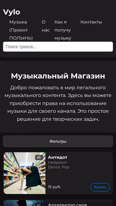Screenshot of vylo.ru
