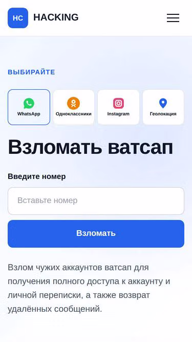 Screenshot of vzlom.biz