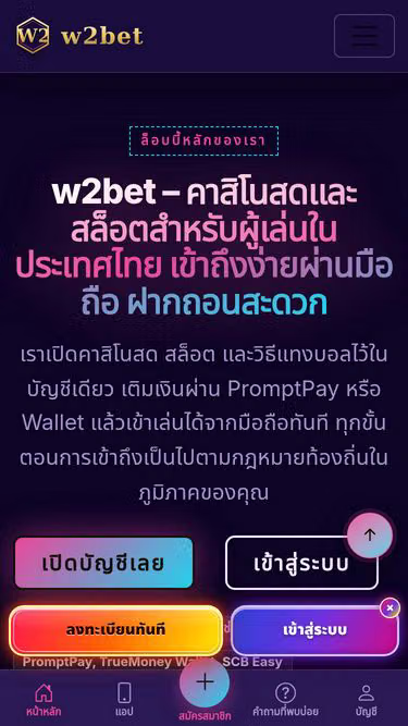 Screenshot of w2bet.bid
