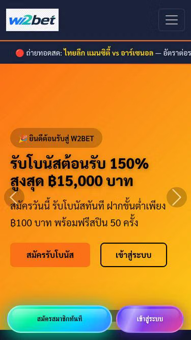 Screenshot of w2bet.biz