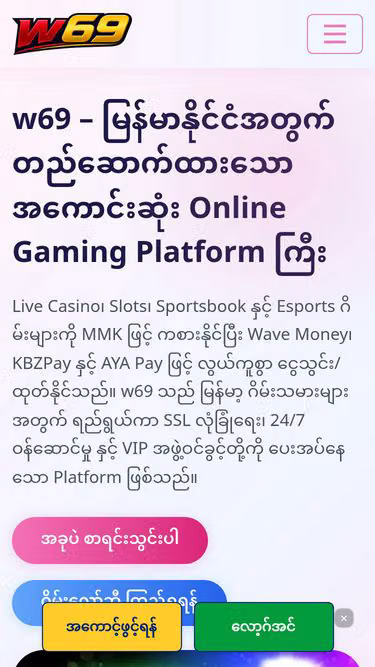 Screenshot of w69.ceo