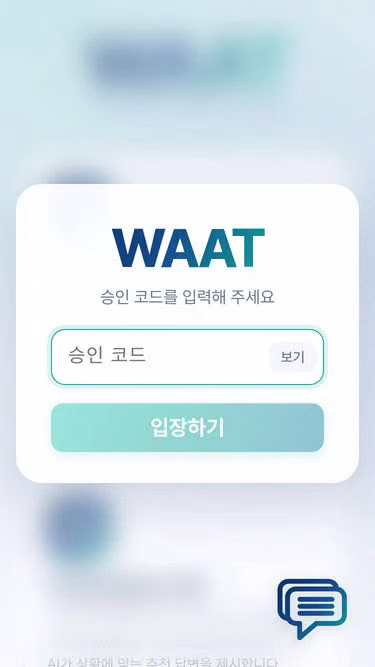 Screenshot of waat.ooo