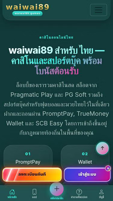Screenshot of waiwai89.games