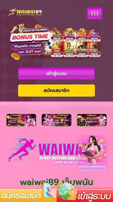 Screenshot of waiwai89.ink