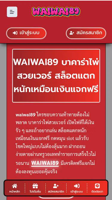 Screenshot of waiwai89.org