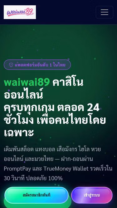 Screenshot of waiwai89.ws