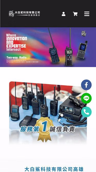 Screenshot of walkietalkie.com.tw