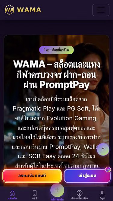 Screenshot of wama.win