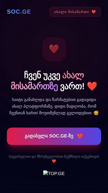 Screenshot of wapi.ge
