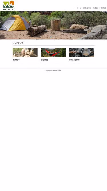 Screenshot of waq.co.jp