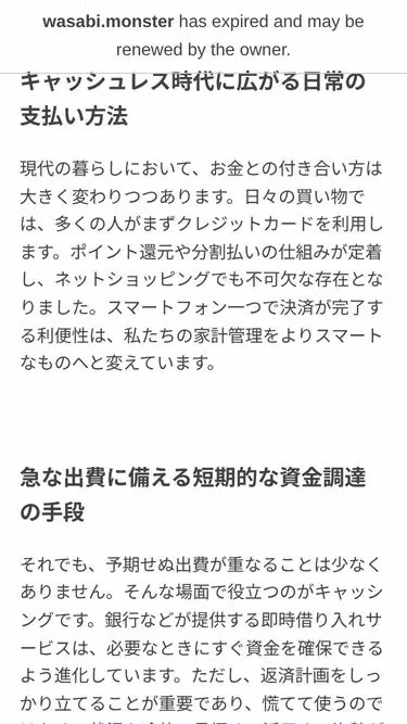 Screenshot of wasabi.monster