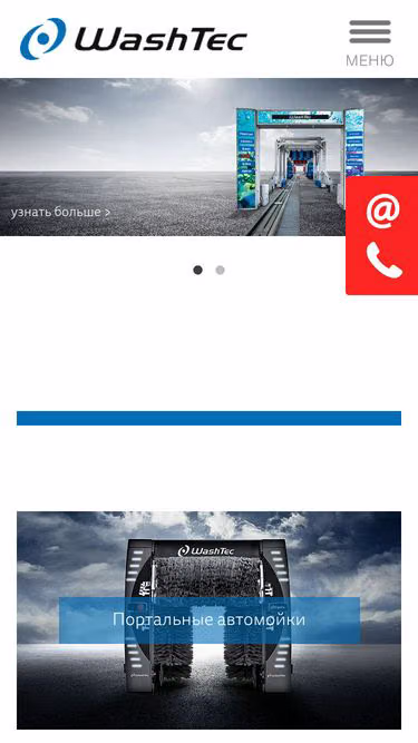 Screenshot of washtec.ru