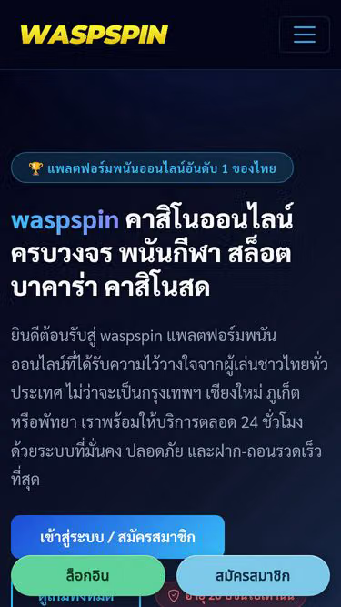 Screenshot of waspspin.club