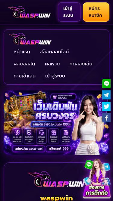 Screenshot of waspwin.asia