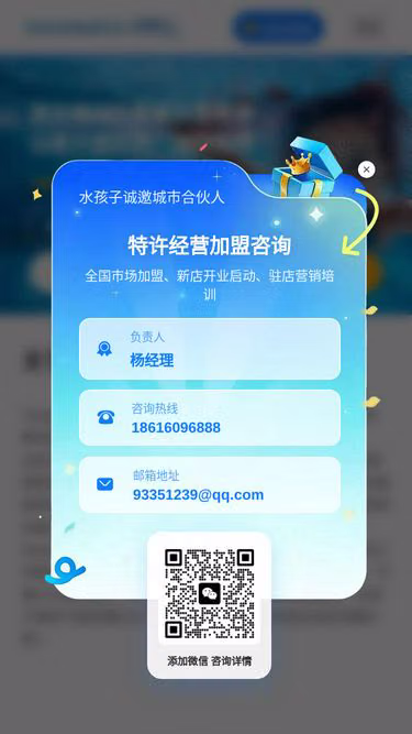 Screenshot of waterbabies.cn