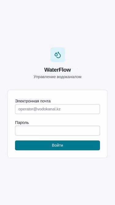 Screenshot of waterflow.kz