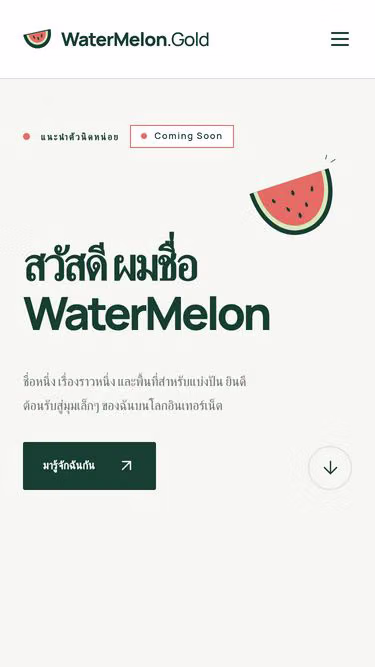 Screenshot of watermelon.gold