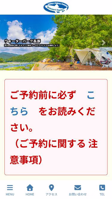 Screenshot of waterpark.jp