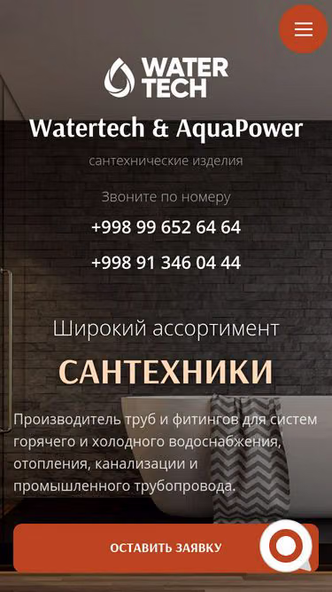 Screenshot of watertech.uz