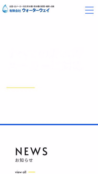 Screenshot of waterway.co.jp