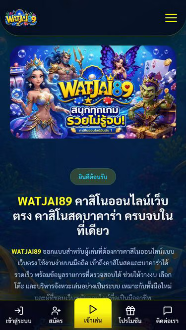 Screenshot of watjai89.click