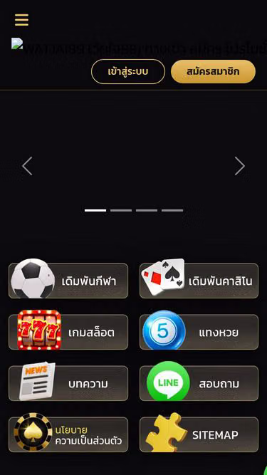 Screenshot of watjai89.link