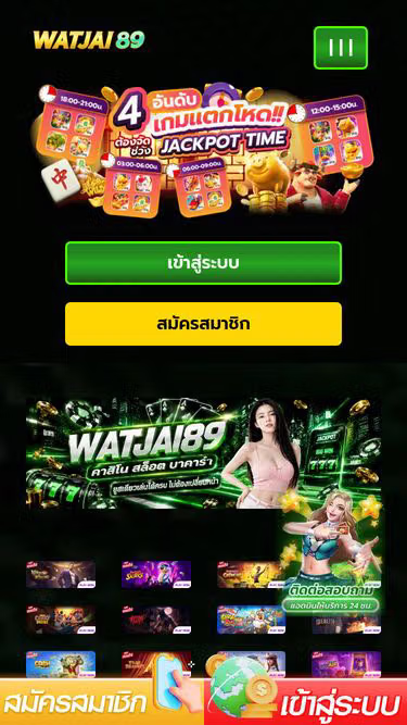 Screenshot of watjai89.shop