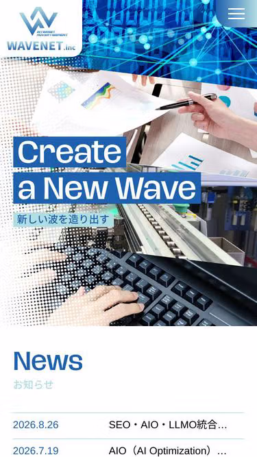 Screenshot of wavenet.co.jp
