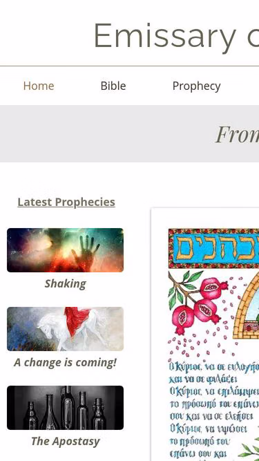 Screenshot of way.org.il