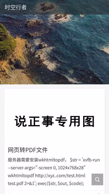 Screenshot of wayback.cn