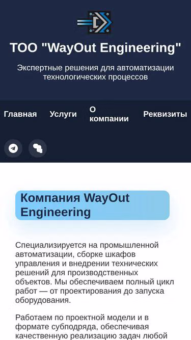 Screenshot of wayout.kz