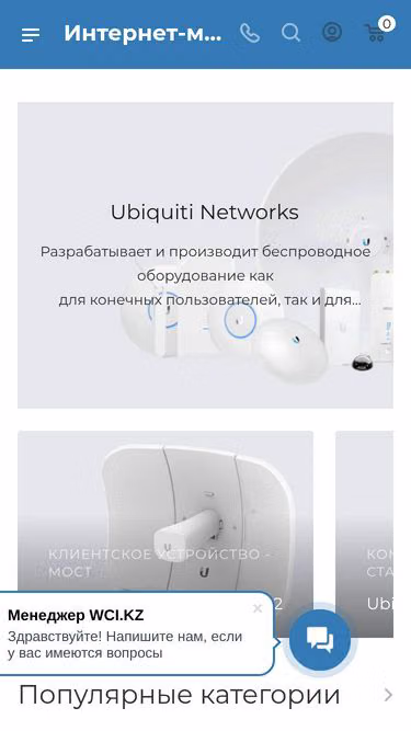 Screenshot of wci.kz