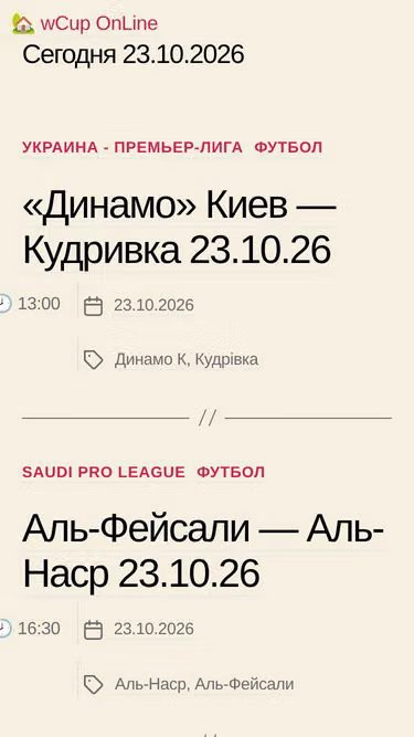 Screenshot of wcp.su
