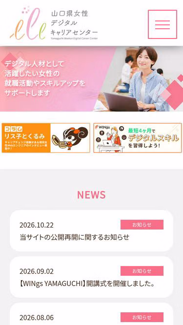 Screenshot of wdc.yamaguchi.jp