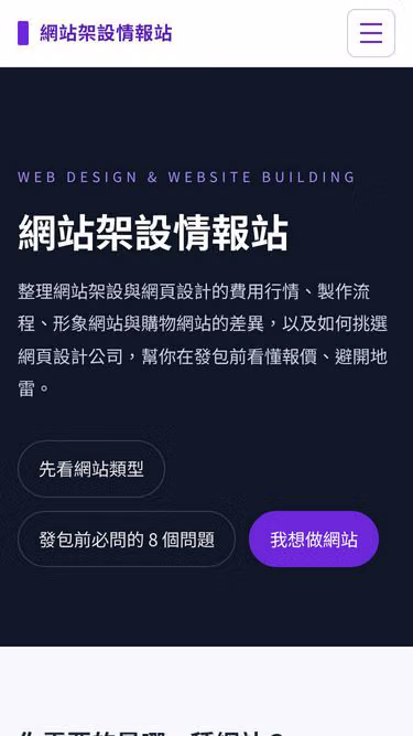 Screenshot of web-design.party