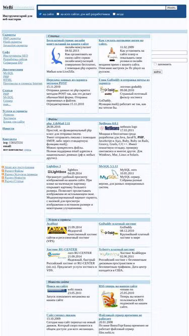 Screenshot of webi.ru