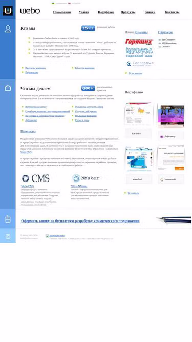 Screenshot of webo.com.ua