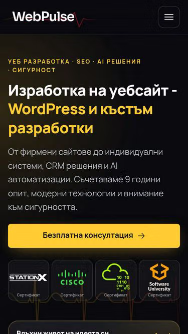 Screenshot of webpulse.bg