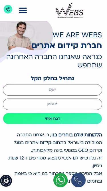 Screenshot of webs.co.il