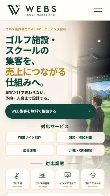 Screenshot of webs.co.jp