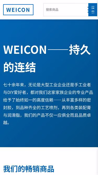 Screenshot of weicon.work
