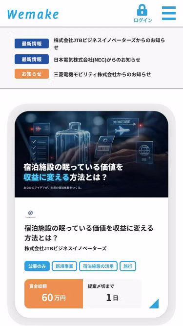 Screenshot of wemake.jp
