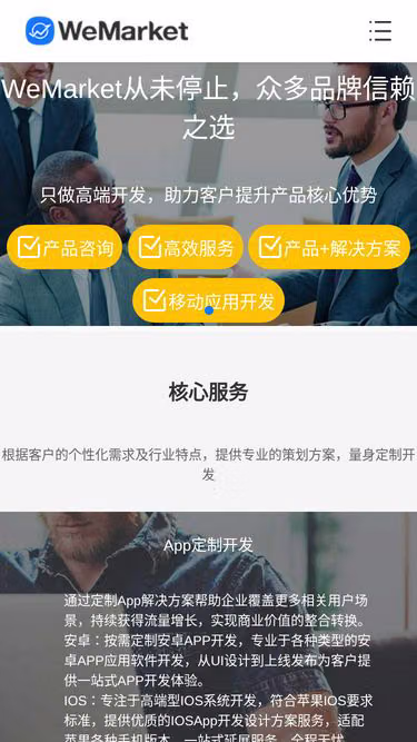 Screenshot of wemarket.cc