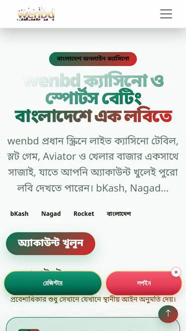 Screenshot of wenbd.onl